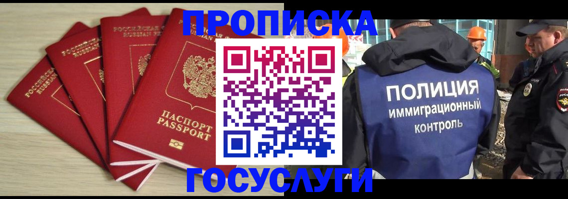 временная регистрация адрес в Геленджике