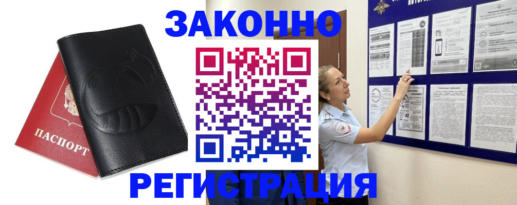 регистрация для школы в Геленджике